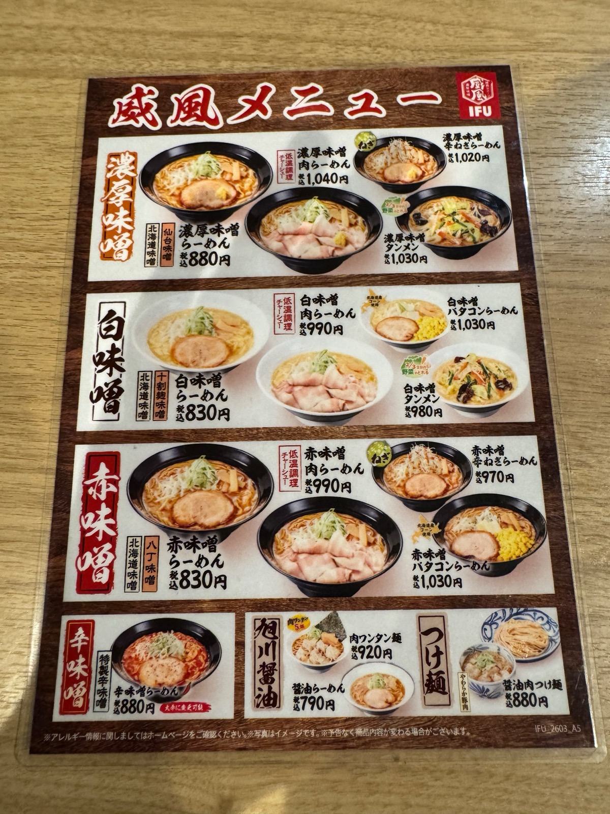 The counter menu. Four miso lines down the left, prices on every photograph