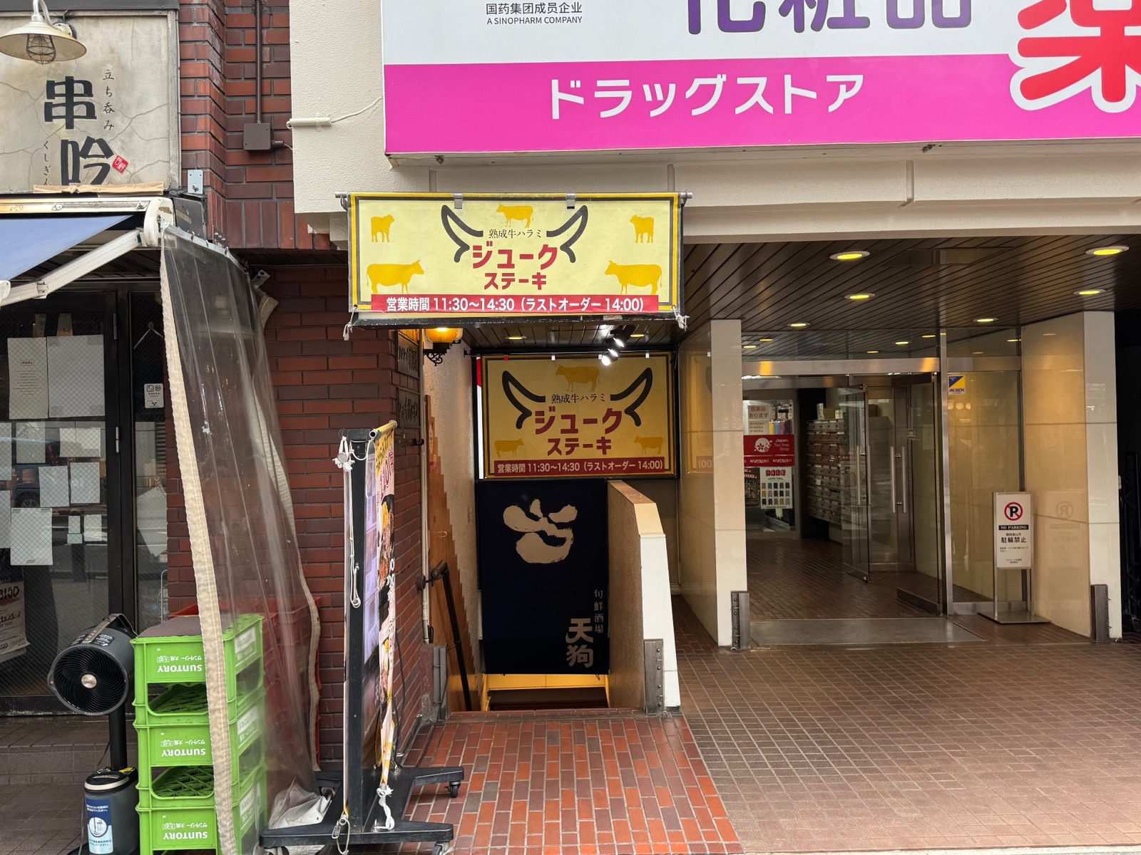 Juke Steak's sign above the basement stairs, with lunch hours printed on it